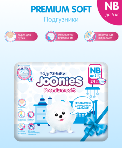 Подгузники Joonies Premium Soft 0-5 кг NG, 24 шт