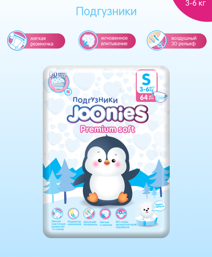 Подгузники Joonies Premium Soft 3-6 кг S, 64 шт