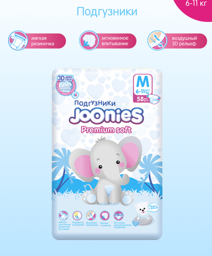 Подгузники Joonies Premium Soft 6-11 кг M, 58 шт