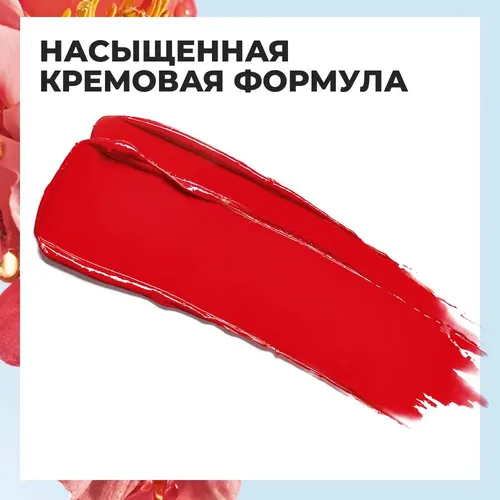 Lab bo'yog'i Satin Kuchli Mak Yves Rocher ROUGE ELIXIR, 14, в Узбекистане