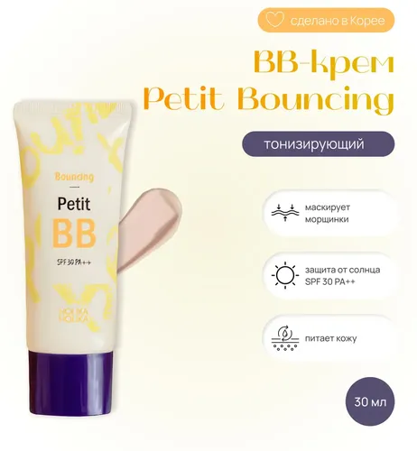 BB крем для лица Bouncing Holika Holika