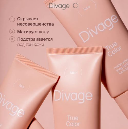 Тональный крем Divage True Color, №-01 Fair, купить недорого