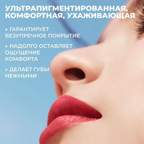 Lab bo'yog'i Satin Kuchli Mak Yves Rocher ROUGE ELIXIR, 14, купить недорого