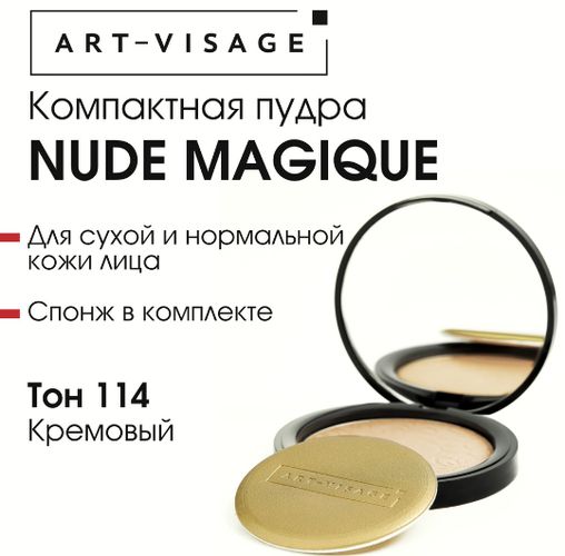 Art Visage Nude Magique quruq va normal teri uchun upa, 114-krem, купить недорого