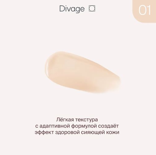 Тональный крем Divage True Color, №-01 Fair