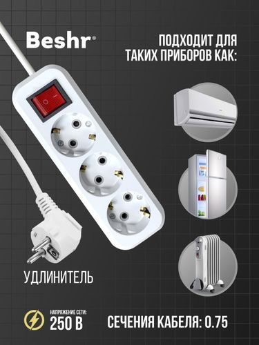 Uzatma kabel Beshr o'chirib yoqish funksiyasi bilan, купить недорого