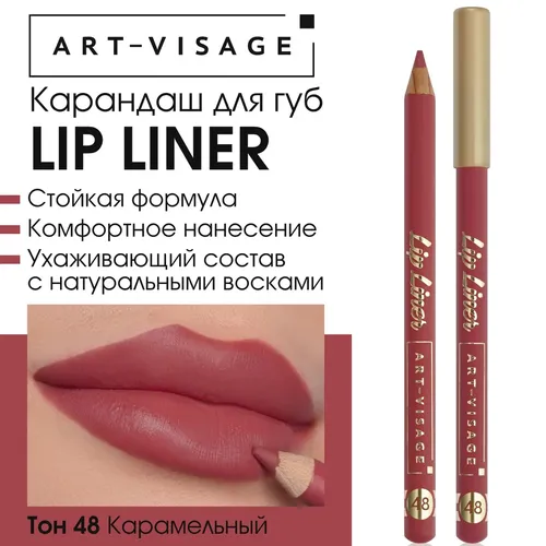 Карандаш для губ Art Visage Lip Liner, №-48 Карамельный, в Узбекистане