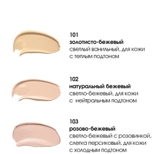 Консилер ArtVisage Miracle Touch, №-101-Золотисто-бежевый, 6 мл