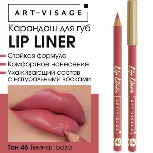 Lab uchun qalam Art Visage Lip Liner, 46-Bo'sh atirgul, купить недорого