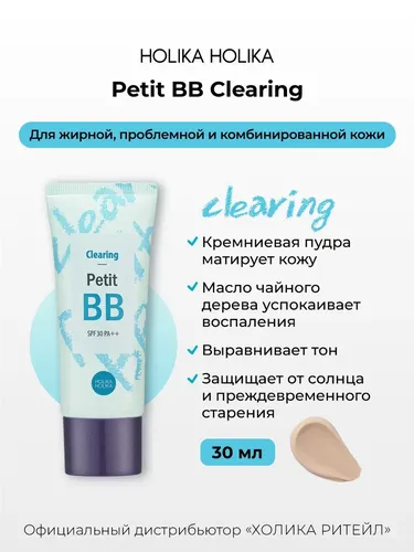 Тональный ББ крем для лица Holika Petit ВВ Clearing SPF 30 PA ++, 30 мл, в Узбекистане