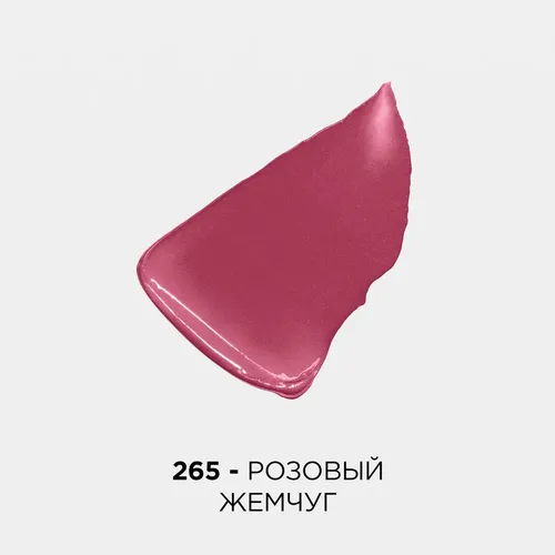 Помада L'Oreal Paris Color Riche Shine, №-265 Розовый жемчуг, купить недорого