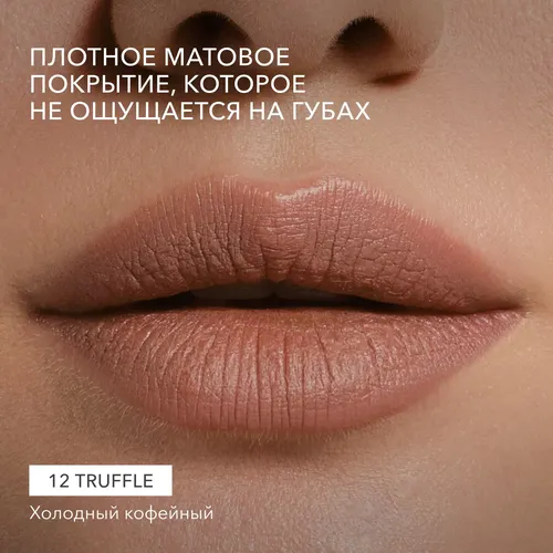 Помада жидкая матовая Shik Truffle Soft matte Lip Stick, №-12, в Узбекистане