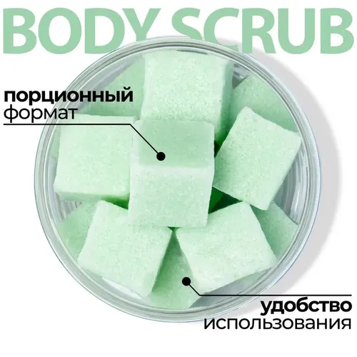 Скраб сахарный Fabrik Cos Sugar Green Scrub, 200 гр, в Узбекистане