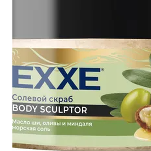 Cкраб для тела Арвитекс EXXE Body Sculptor солевой c маслом ши, оливы и миндаля, 250мл