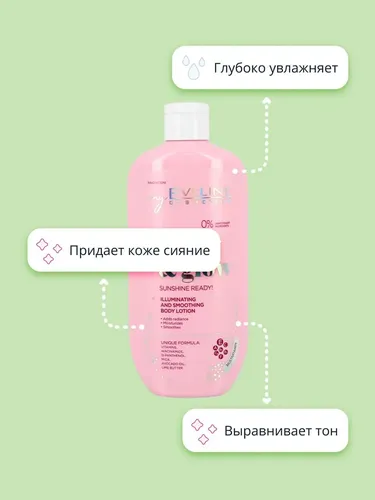 Разглаживающий лосьон для тела с эффектом сияния Eveline Beauty & Glow, 350 мл, фото