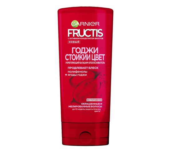 Бальзам-ополаскиватель Garnier Fructis "Годжи" Стойкий цвет, 200 мл