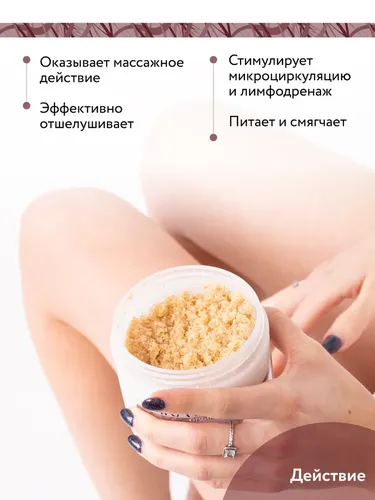 Ремоделирующий сухой скраб для тела Aravia Org Almond Smooth, 300 г, в Узбекистане