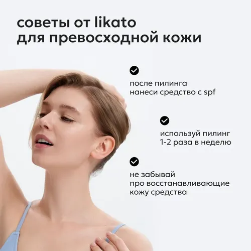 Пилинг для лица Likato Professional с молочной кислотой 10%, 30 мл, 17000000 UZS