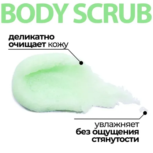 Скраб сахарный Fabrik Cos Sugar Green Scrub, 200 гр, фото