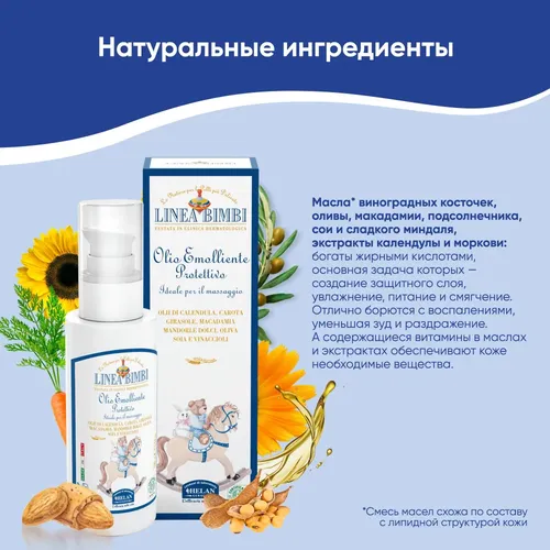 Смягчающее массажное масло Linea Bimbi Softening Protective Oil, 100 мл, фото № 4