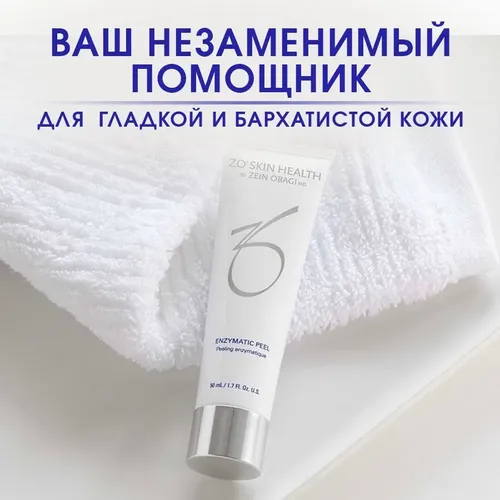 Энзимный пилинг ZO Skin Health Enzymatic Peel, 50 мл, фото № 4