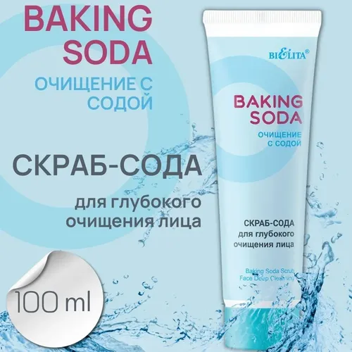 Скраб-сода для лица глубокое очищение Bielita Baking Soda, 100 мл, в Узбекистане