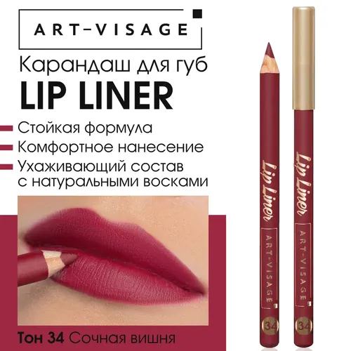 Карандаш для губ Art Visage Lip Liner, №-34 Сочная вишня, купить недорого