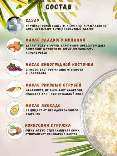 Скраб для тела Kami Love Coconut, 250 мл, 15000000 UZS