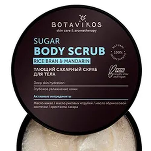 Тающий сахарный скраб Botavikos для тела Aromatherapy Hydra рисовые отруби-мандарин, 250 мл, купить недорого