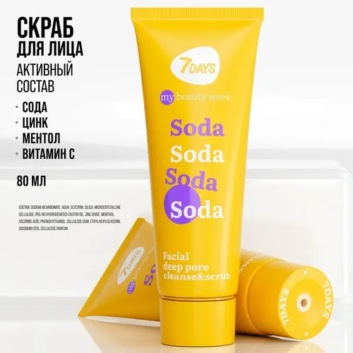 Скраб для лица 7DAYS My Beauty Week глубоко очищающий SODA, 80 мл, в Узбекистане