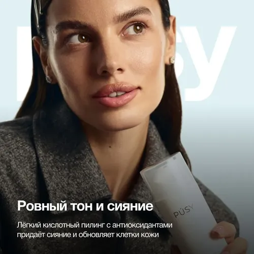 Пилинг-скатка Pusy Peeling Gel, 100 мл, в Узбекистане