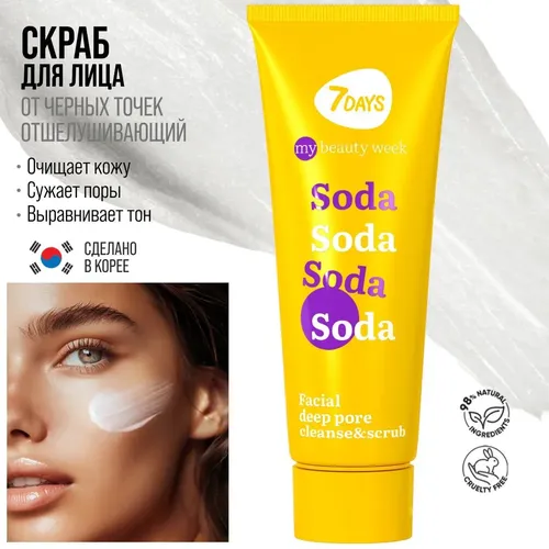 Скраб для лица 7DAYS My Beauty Week глубоко очищающий SODA, 80 мл, sotib olish