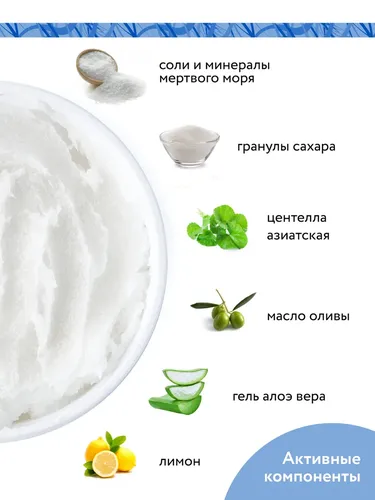 Cкраб с морской солью Aravia Org Scrub Oligo&Salt, 550 мл, фото