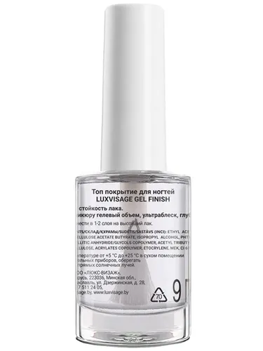 Топ покрытие для ногтей Luxvisage Gel Finish, 9 гр, в Узбекистане