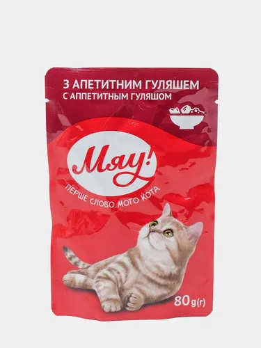 Katta etgan mushuklar uchun to'liq nam yem mazali gulyash bilan Meow!, 80 g, купить недорого