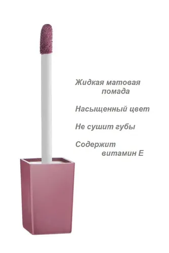 Губная помада Golden Rose My Matte Lip Ink Matte Liquid Lipstick, №-06, купить недорого