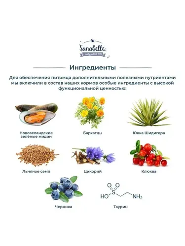 Сухой корм для кошек Sanabelle Urinary с чувствительной мочевыделительной системой, 10 кг, купить недорого