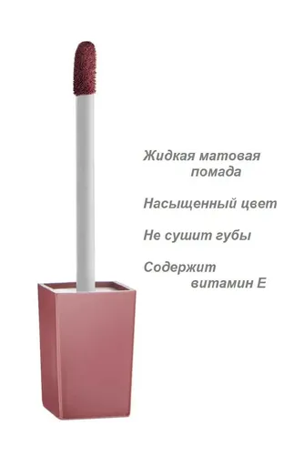 Губная помада Golden Rose My Matte Lip Ink Matte Liquid Lipstick, №-09, в Узбекистане