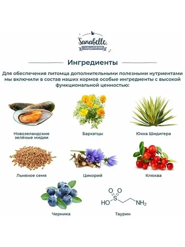 Сухой корм для стерилизованных кошек и кастрированных котов Sanabelle Sterilized, 10 кг, купить недорого