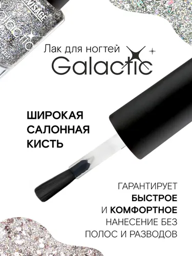 Лак для ногтей LUXVISAGE Galactic, Тон 206, 9 г, в Узбекистане