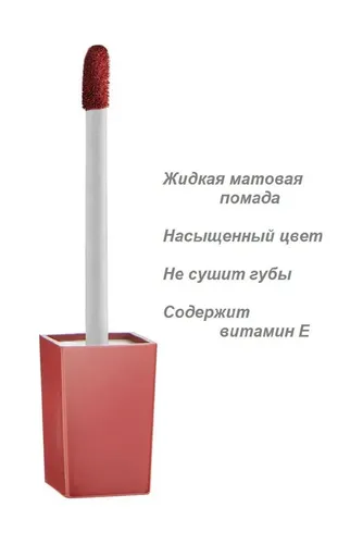 Губная помада Golden Rose My Matte Lip Ink Matte Liquid Lipstick, №-12, купить недорого