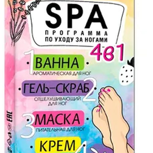 Саше Compliment SPA-программа по уходу за ногами ванна, 7 мл, купить недорого