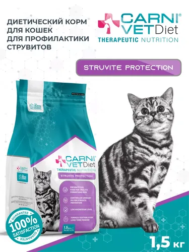 Mushuklar uchun dorivor yem MAYA FAMILY CarniVetDiet struvite protection, 1.5 kg