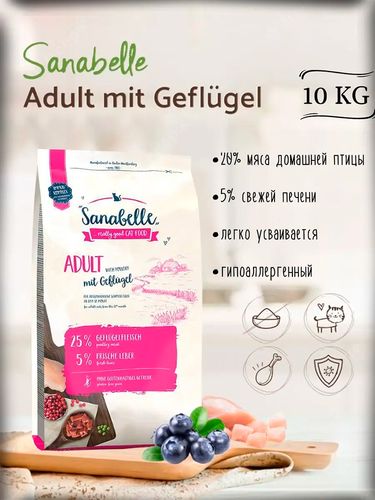 Katta mushuklar uchun parranda go'shti bilan quruq ovqat Sanabelle Adult, 10 kg