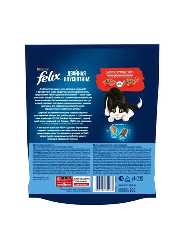 Сухой корм для взрослых кошек Purina Felix Двойная вкуснятина с мясом, 200 гр, купить недорого