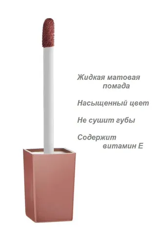 Губная помада Golden Rose My Matte Lip Ink Matte Liquid Lipstick, №-10, в Узбекистане