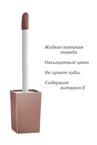 Губная помада Golden Rose My Matte Lip Ink Matte Liquid Lipstick, №-02, в Узбекистане