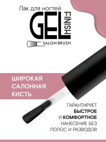 Лак для ногтей Luxvisage GEL finish, Тон 34 Лиловый шифан, 9 мл, фото