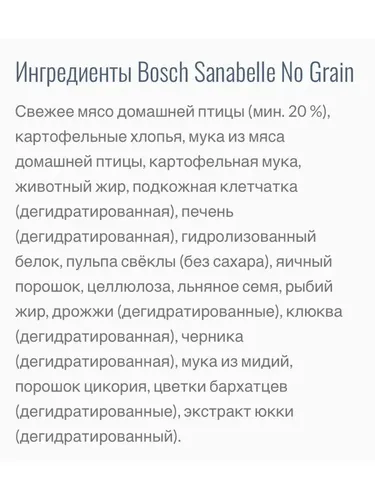 Сухой корм с птицей для взрослых кошек с избыточным весом Sanabelle Light, 10 кг, в Узбекистане