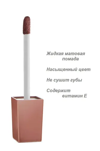 Губная помада Golden Rose My Matte Lip Ink Matte Liquid Lipstick, №-03, в Узбекистане